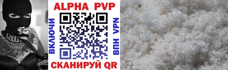 A-PVP Crystall Николаевск