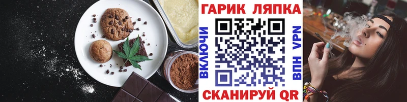 Печенье с ТГК конопля  ОМГ ОМГ сайт  Николаевск 