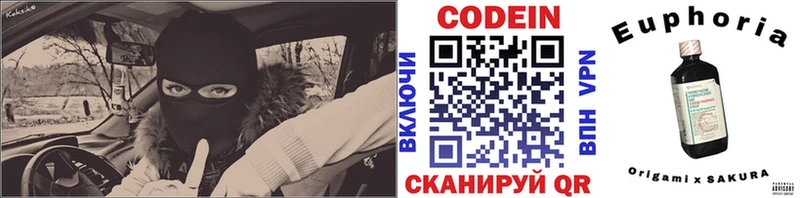 Кодеиновый сироп Lean напиток Lean (лин)  Николаевск 