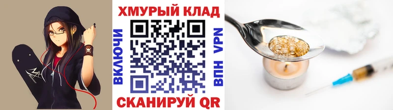 Героин хмурый  Николаевск 