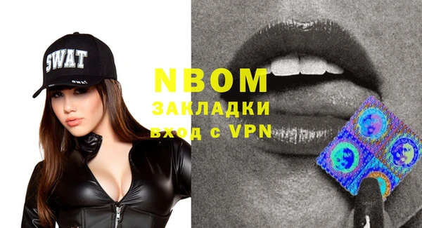 марки nbome Белокуриха